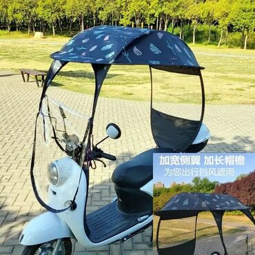 дождевик для скутера: Универсальный тент