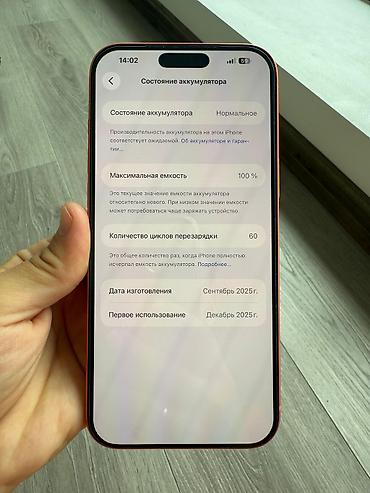 iphone 17 pro max бу: IPhone 17 Pro Max, Б/у, 256 ГБ, Оранжевый, Коробка, 100 % — 7