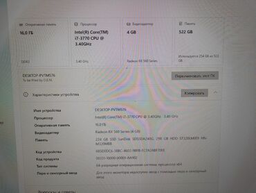 Masaüstü kompüterlər və iş stansiyaları: Manitor msi 24, 144gz oyun ucun.ram 16 core i7 3770.vidiokart rx 560 4 — 8