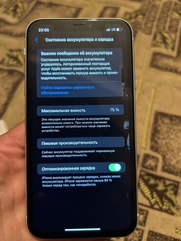 айфон xs бу цена в бишкеке: IPhone Xr, 64 ГБ, Белый, 75 %