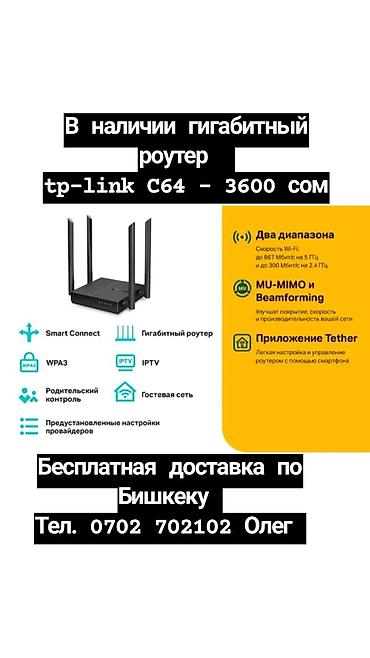 raspberry pi: Wi-Fi роутеры в наличии для кабельного интернета. Большой выбор — 4
