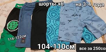 Топы и рубашки: Рубашка, Б/у — 32