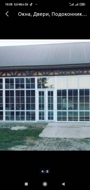 Алюминиевые окна на заказ: Алюминиевое окно на заказ, Тип окна: Витражные, Мансардные, Декоративные особенности: Фрамуга, Бесплатная установка, Без рассрочки — 7