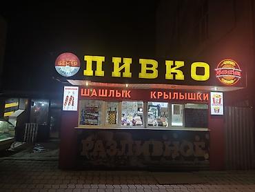 нужен бармен: Требуется сотрудник: Оплата: Ежедневно — 1