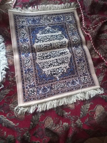 Pərdə və jalüzlər: Xalça Namaz üçün, Kredit yoxdur