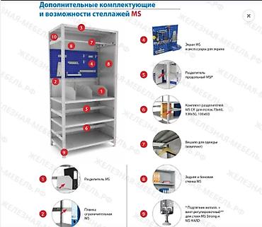 c stand: Стеллаж MS STANDART 2000х1000х300 (4 полки)! для хранения документов — 4
