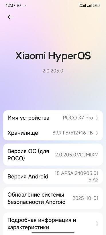 redmo 9a: Poco X7 Pro, Новый, 512 ГБ, цвет - Черный, 2 SIM — 1