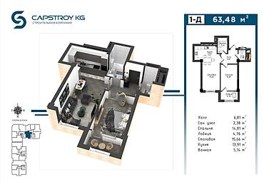 brk group: 2 комнаты, 63 м², Асанбай мкр Элитка, 4 этаж, ПСО (под самоотделку) — 2