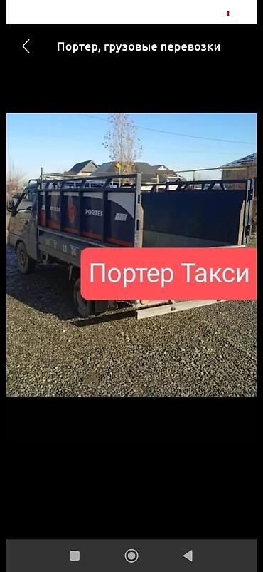 Заказать Хендай портер, Переезд
