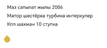 мтз 982: Тягач, МАЗ, 2006 г., Бортовой — 8