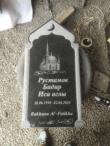 Услуги: Изготовление крестов, Облицовка надгробий, Изготовление табличек | Металл, Мраморная крошка, Гранит | Оформление — 2