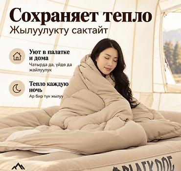 большое мишка: Спальник походный Black Dog T180 220×75 см — туристический спальный — 7