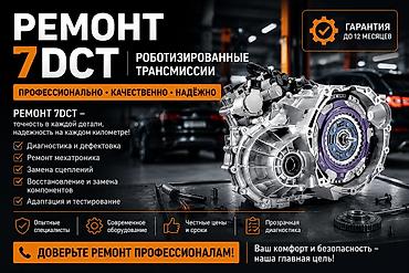 e60 m5: Ремонт РКПП / DCT / DSG (робот), Легковое авто, Универсальный — 2