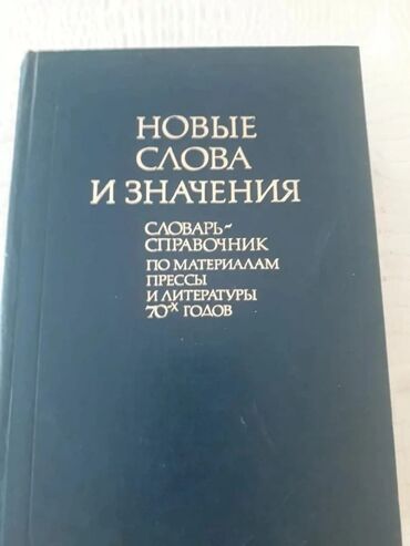 Digər məktəb dərslikləri: Тесты "Литература" и другие учебники. Есть еще разные учебники и тесты -da lalafo.az — 26 Digər məktəb dərslikləri: Тесты "Литература" и другие учебники. Есть еще разные учебники и тесты — 26