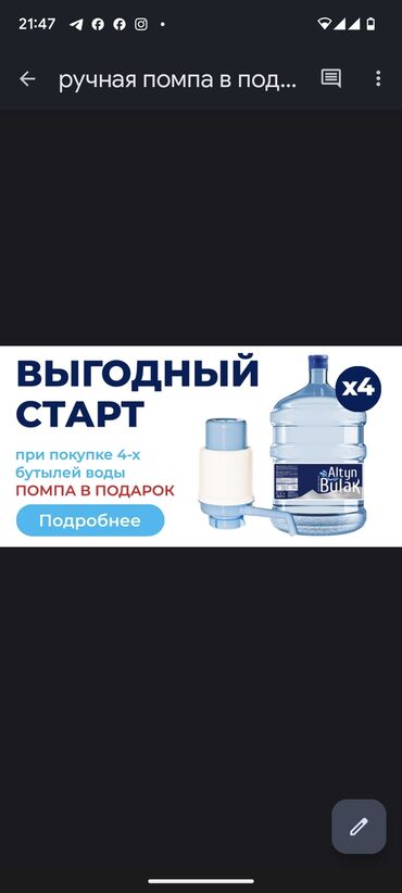 бутылочки для воды: Кулер для воды
