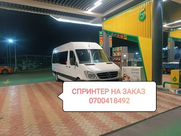 сүннөт кийим: Регион боюнча, Аэропорт, Шаар ичинде Бус, Автобус | 18 орундук