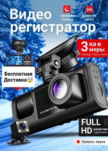 авто машина ош: Видеорегистратор Новый, На лобовое стекло, Без GPS, Есть G-Sensor, Без антирадара