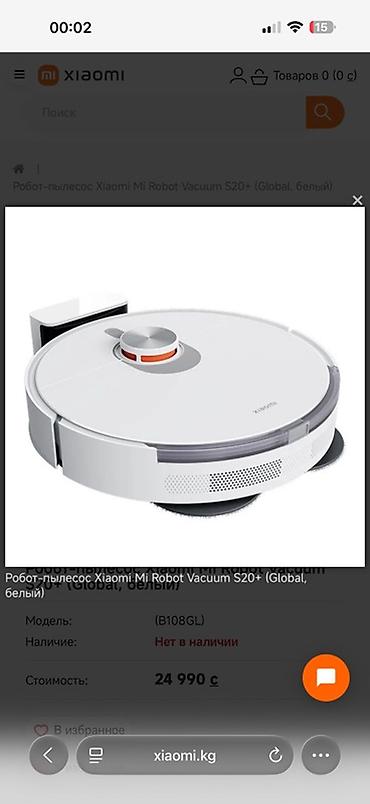 Робот‑пылесос Xiaomi Mi Robot Vacuum S20+ (Global, белый) Идеальное