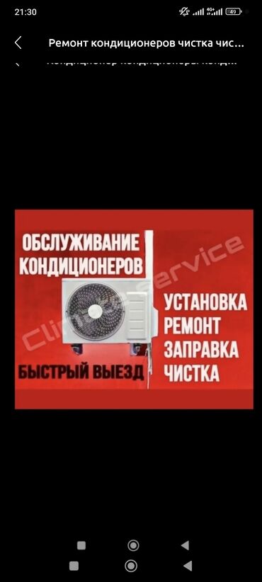 Кондиционеры: Установка кондиционеров установка кондиционер Установка кондиционеров
