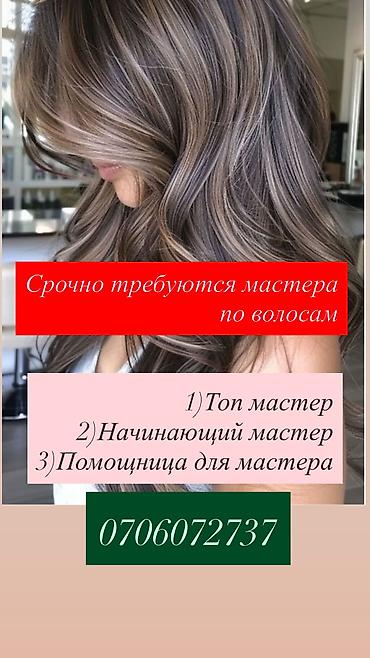 Сулуулук жана ден-соолук: Башка адистиктер — 1