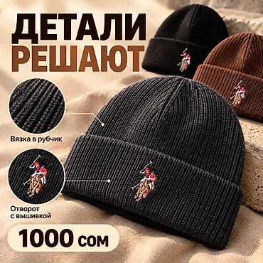 Жеке буюмдар: Вязаная шапка с отворотом и вышивкой — 1000 сом 🧶 Лаконичная шапка на — 3