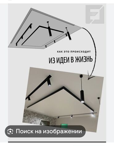 работа монтажник: Талап кылынат Жасалгалоо иштерин жасаган жумушчу: Шып иштери, 3-5 жылдык тажрыйба