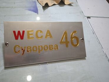 Печать: Высокоточная печать, Шелкография, Лазерная печать, | Таблички, Сертификаты, Футболки — 8