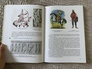 керимова: Мировая история, 6 класс, Новый, Самовывоз — 3
