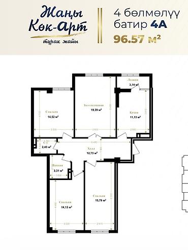 Продажа квартир: 4 комнаты, 96 м², Индивидуалка, 9 этаж — 3