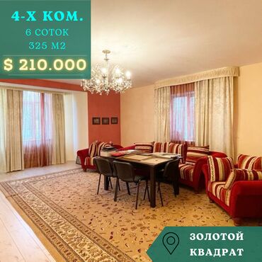 4 комнатную квартиру: 4 комнаты, 195 м², 1 этаж
