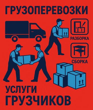 работа водитель категории б: Грузчик. Больше 6 лет опыта