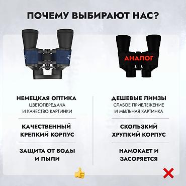 Бинокли: Профессиональный бинокль 80x80 с увеличением до 600 крат — идеальный — 11