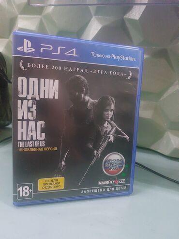PS4 (Sony Playstation 4): The last of us ps4 rus dilində