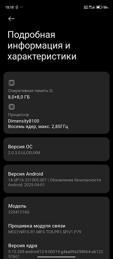 surge android: Poco X4 GT, Б/у, 256 ГБ, цвет - Синий, 2 SIM — 6
