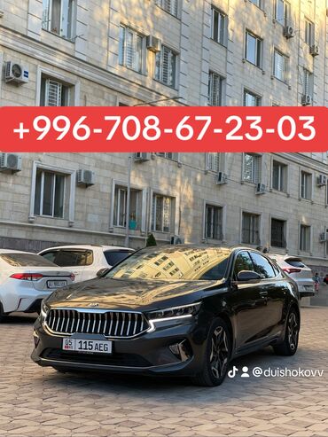 куплю машину в рассрочку бишкек: Kia K7: 2019 г., 3 л, Автомат, Газ, Седан