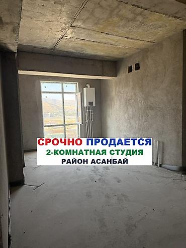 2 комнаты, 46 м², Асанбай мкр Элитка, 7 этаж, ПСО (под самоотделку)