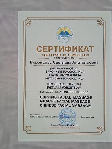 Массаж: Массаж | Детский массаж | Кифос, лордоз, Сколиоз, Смещение позвонков | Консультация — 11