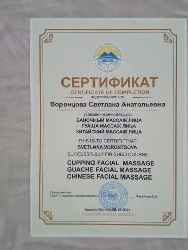 тибетский лечебный массаж: Массаж | Лимфодренажный, Лечебный | Консультация
