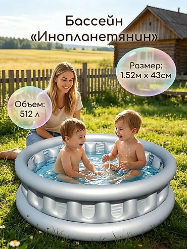 бассейин б у: Бассейн детский Bestway — радость детям летом 📦 Артикул: 51080 📏 — 7