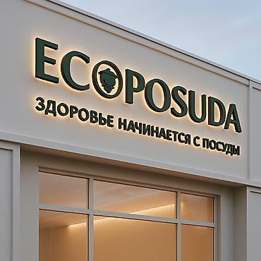 Изготовление рекламных конструкций: | Объемные буквы, | Монтаж, Разработка дизайна, Снятие размеров — 11