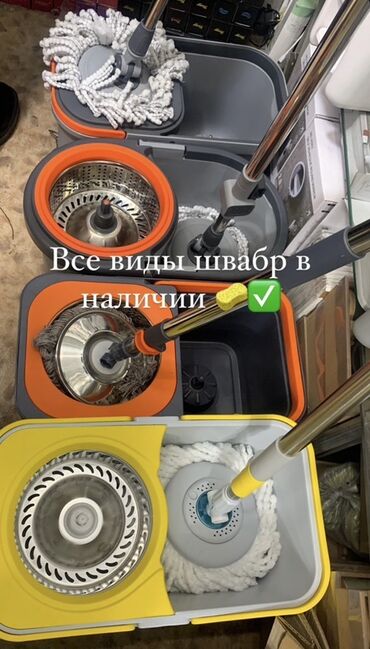 средство от накипи: Швабры с ведром и системой отжима - Разные типы: с круглой насадкой