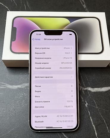 asus rog b class: IPhone 14, 128 ГБ Состояние аккумулятора: максимальная ёмкость 87% — 1