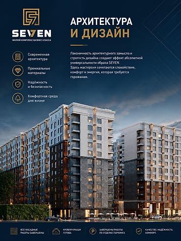 Новостройки от застройщика: Сдан, Элитка, 1 комната, 45 м² — 5