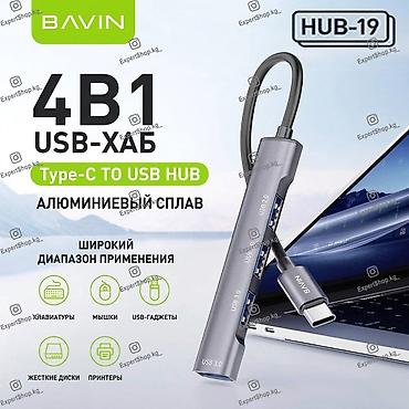 Хаб BAVIN HUB-19 (1хType-C to 4xUSB) — компактное и функциональное lalafo.kg да Хаб BAVIN HUB-19 (1хType-C to 4xUSB) — компактное и функциональное