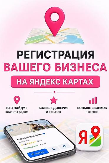печать бишкек: Регистрация вашего бизнеса в Яндекс картепо всему Кыргызстану — 1