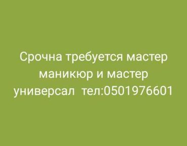 Вакансиялар: ----- В пансионат село ----- Требуется постоянная сотрудница для
