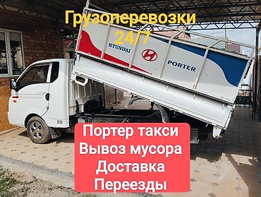 квартиры с подселением: Портер такси Портер такси Портер такси Портер такси Портер такси — 2