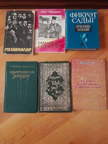 Bədii ədəbiyyat: Kitablar. Чтобы посмотреть все мои обьявления,нажмите на имя продавца — 11
