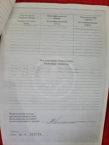 куплю дом с участком: 25 соток — 3