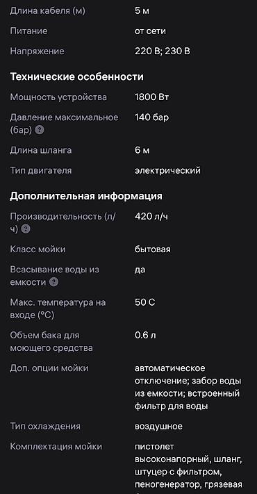 себе: Новая фирменная мойка Nocord. Это зарекомендовавшая себя марка от — 4